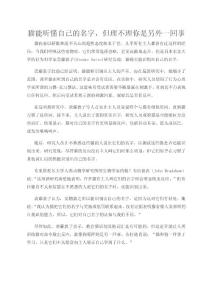 貓能聽懂自己的名字