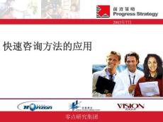 零点-黑龙江联通快速咨询方法的应用