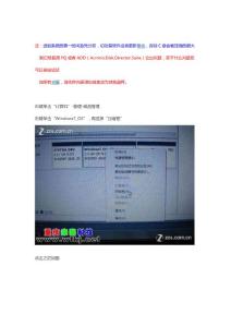 windows7磁盤管理分區(qū)方法