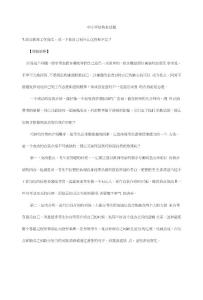 教師資格證結(jié)構(gòu)化面試試題及答案