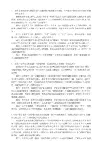 教師資格證面試結(jié)構(gòu)題