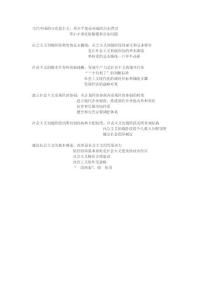 鄧小平理論復習概況