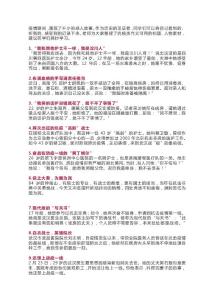 寫抗疫主題作文，這40段人物素材不可錯過