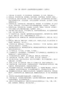 三标一体认证所需要的文件记录（文件夹）