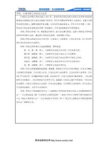 上海师范大学日语语言文学050205考研专业介绍