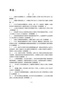 組織整理