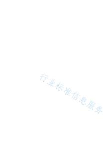 山洪溝防洪治理工程技術規范（SLT 778-2019）