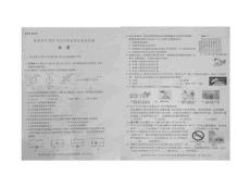 湖南省張家界市2011年物理初中畢業(yè)學(xué)業(yè)考試試卷（掃描版）