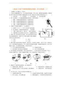 人教版八年級下學(xué)期物理暑假訓(xùn)練題--綜合訓(xùn)練題（二）