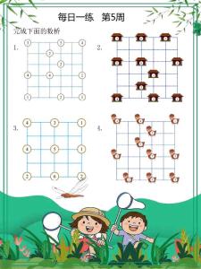 小学二年级数学每日一练（数桥）