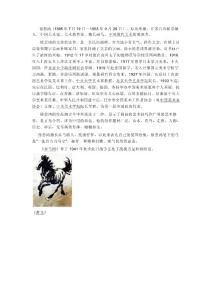 徐悲鴻作品