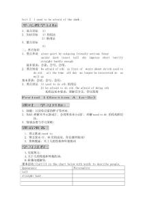 九年級 unit 2全單元教案