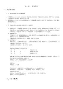 肝病知識培訓課程（7）其它肝病