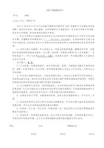 一次性工傷賠償協(xié)議書