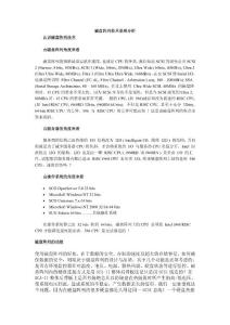 磁盤陣列技術原理分析