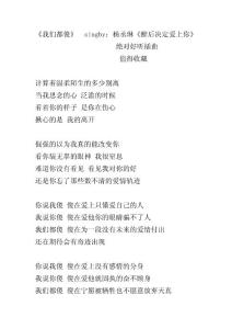 楊丞琳《我們都傻》歌詞