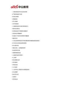 厦门药学知识历年试题及答案解析