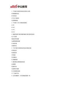 厦门预防医学知识历年试题及答案解析