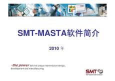 SMT-MASTA軟件介紹