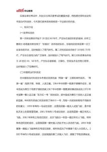 陕西事业单位公共基础知识——你应该知道的科技常识