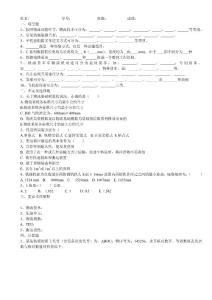 物流技術(shù)習(xí)題1