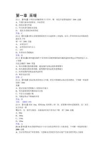 注册设备工程师专业考试真题