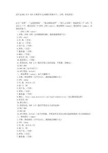 安卓 WAP上網(wǎng)設(shè)置