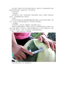 養(yǎng)顏美容又減肥的冬瓜干的做法