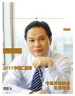[整刊]《中国商人》2011年3月刊