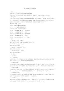 木門安裝規范及驗收標準