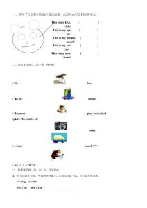 小學英語練習