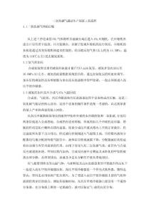 二氧化碳氣提法生產尿素工藝流程