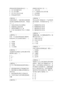 全國大學生市場調查大賽網考答案