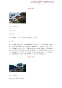 江蘇南京旅游景點大全