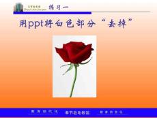 PPT練習