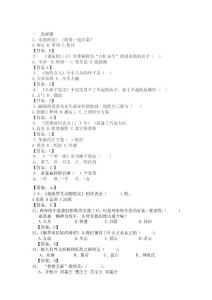 中年級(jí)閱讀題