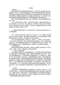 如何設計調查問卷1