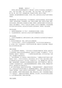 我学会了作文教学案例MicrosoftWord文档