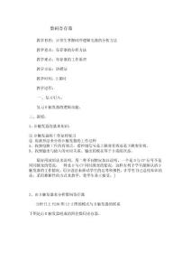 數(shù)碼寄存器