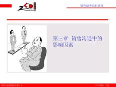 銷售精英瘋狂訓(xùn)練營