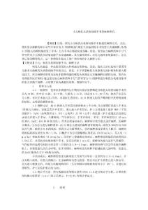 小兒喉乳頭狀瘤切除手術(shù)的麻醉研究