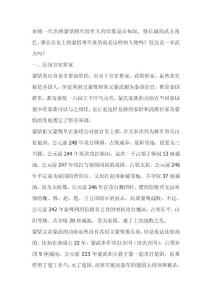 橫掃匈奴的名將蒙恬卻成為宮廷斗爭的陪葬品