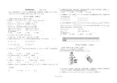 高考模擬試題二