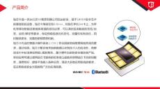 安全薄膜卡貼貼芯卡技術白皮書  SIM卡 卡貼
