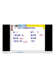 化學(xué)教學(xué)化學(xué)式與化合價(jià)