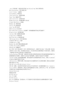bois中英对照