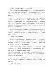 网吧经典故障总结