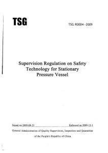 TSG R0004-2009 固定式壓力容器安全技術(shù)監(jiān)察規(guī)程(英文版)