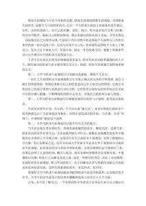 職業(yè)規(guī)劃-職業(yè)生涯規(guī)劃當今是個時髦的話題