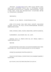 蕁麻疹的詳細介紹_蕁麻疹的護理_蕁麻疹的治療